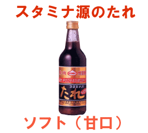 ポイント5倍！KNK 上北農産　スタミナ源たれソフト（甘口！） 【%OFF】 　【楽ギフ_のし】　【楽ギフ_のし宛書】 【東北復興_青森県】【1koff】 　05P17Aug12【送料最安　全国￥500】　テレビでも紹介された青森県の特産スタミナ源タレをご家庭に！