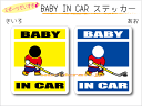 ショッピングアイス BABY IN CAR　ステッカー（シール）【アイスホッケーバージョン】〜赤ちゃんが乗っています〜・カー用品・かわいいあかちゃんグッズ・セーフティードライブ・パパママ