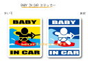 BABY IN CAR ステッカー（シール）【ウェイクボードバージョン】～赤ちゃんが乗っています～・カー用品・かわいいあかちゃんグッズ・セーフティードライブ・パパママ・海だいすき・ウェークボード・サーフィン
