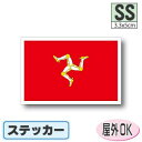 イギリス マン島旗ステッカー(シール)屋外耐候耐水 SSサイ...