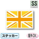 イギリス国旗(オレンジ)ステッカー(シール)屋外耐候耐水 SSサイズ 3.3cm×5cm ユニオンジャック /防水 旗 長持ち UVカット 小さい 小さめ 海外 旅行 スポーツ 観戦 応援 車 スーツケース 小物 スマホ 携帯 雑貨 グッズ