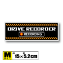 ドライブレコーダー 搭載車 ステッカー (typeB) Mサ...