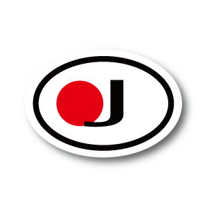 日本国旗 J ビークルID・国識別 <strong>マグネット</strong>屋外耐候耐水 Mサイズ 縦8.5cm×横12cm 楕円タイプ C ・日の丸 <strong>日章旗</strong> JAPAN