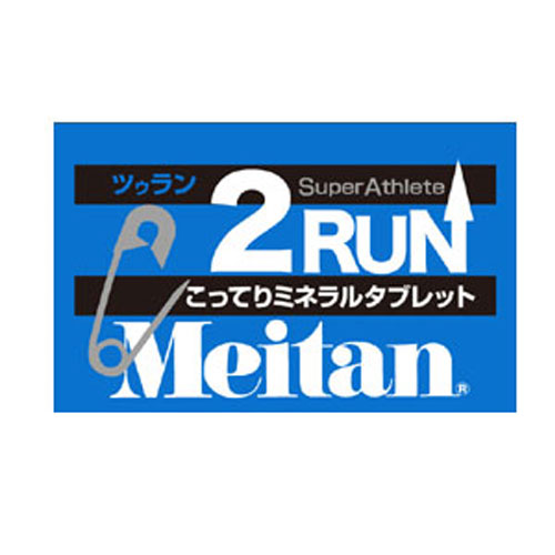 【あす楽】梅丹本舗 2RUN(ツゥラン) 2粒入 1袋