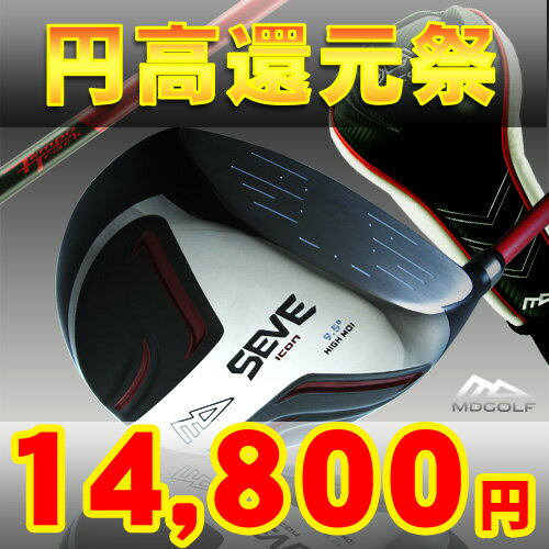 円高還元大セールMD GOLF セベ・ハイモイ・チタン・ドライバー【セベ・バレステロス】【52929円→14800円】【即納！】 【セベ・バレステロス】【MD GOLF】【あす楽】【auktn】【送料無料】【半額以下】【ポイント10倍】【Aug08P3】【10P17Aug12】【52929円→14800円】【即納！】500本入荷！