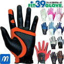 グローブ革命！ NO.1ストレッチグローブFIT 39 GLOVE【ミック】※メール便不可【クラブ ％OFF】【期間限定】【SBZcou1208】【Aug08P3】【10P17Aug12】