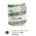 世界初!ゴルフがうまくなるトイレッスンペーパー・パッティング編【期間限定】【クラブ %OFF】【ポイント2倍】【02P06may13】【あす楽】