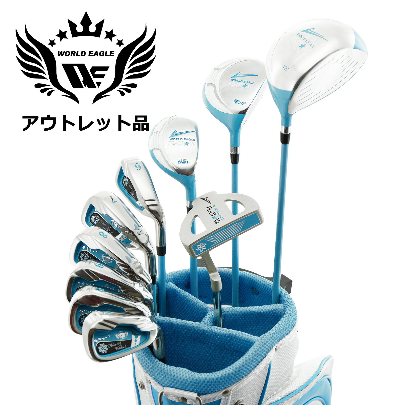 まるで晴天とふわふわ雲みたい☆レディース13点ゴル