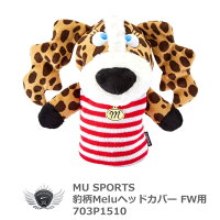 MU SPORTS エムユースポーツ 豹柄Meluヘッドカバー FW用 703P1510 ミエコ・ウエサコの画像