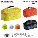 キャスコ kasco スーパーソニックソフトJP 10球入り