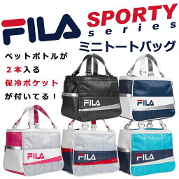 在庫一掃セール！数量限定 大人気 FILA フィラ ゴルフ ラウンドに大変便利なミニトートバッグ カートの荷台にちょうどいいサイズ 取り外し可能な保冷ポケット付き ラインストーン D管付 メンズ レディース【<strong>在庫処分</strong>】【訳あり】