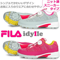 在庫一掃セール！数量限定 FILA フィラゴルフ ニット<strong>スニーカー</strong>タイプ レディース スパイクレス シューズ お気に入りのウエアに合わせやすい ダイヤル式ワイヤー紐 軽量 柔らか設計なので歩きやすく疲れにくい 女性用【在庫処分】【訳あり】【add-option】