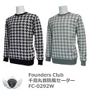 FOUNDERS CLUB ファウンダースクラブ どんなコーディネートにも合わせやすい定番の千鳥丸首防風セーター FC-0292W