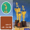 トロフィー VTX3750 B ゴルフ男【松下徽章】【文字刻印代無料】【コンペ景品】