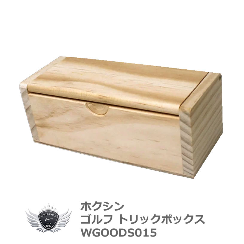 ゴルフトリックボックス WGOODS015の画像