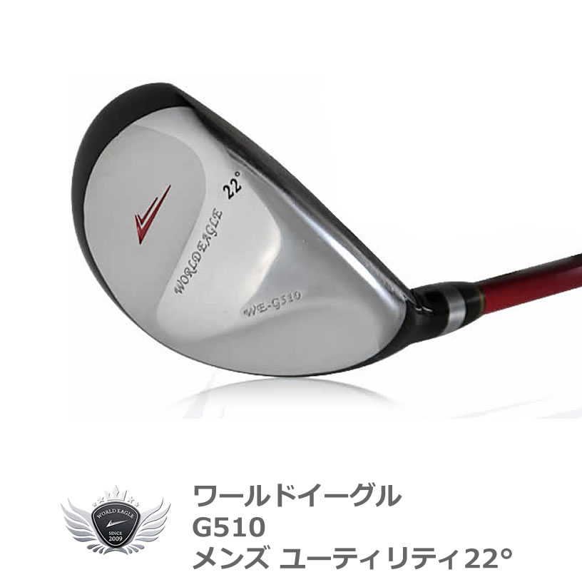 数量限定！早い者勝ち！WE-G510 UT メンズ右用・フレックスR【evutlw】【訳あり】の画像