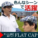 季節のコーデ! オシャレなチェック柄ハンチング ブルー or 黒 メンズ,コーデ,夏,レディース,作り方,かぶり方,大きい,着こなし,メッシュ,ブランド,麻,女性,無料【あす楽】