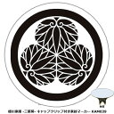 徳川家康 -三葉葵- キャップクリップ付き家紋マーカー KAM039 メール便選択可能 【ポイント2倍】【最安値に挑戦】
