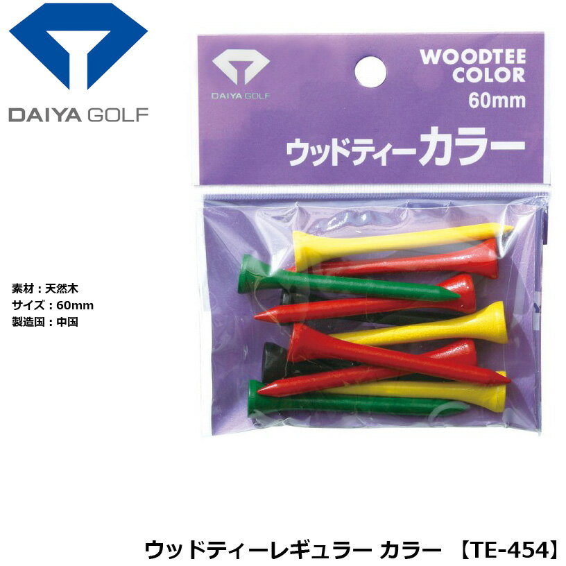 ダイヤゴルフ　ウッドティーレギュラー カラー TE-454　メール便選択可能　【ポイント2…...:worldgolf:10239450