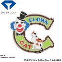 ダイヤゴルフ アルファベットマーカー C AS-065 メール便対応可能【ポイント2倍】【最安値に挑戦】