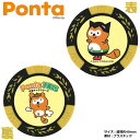 PONTA カジノチップマーカー イエロー MK0028-4 メール便選択可能【10%OFF以上】【あす楽】