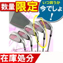 数量限定!早い者勝ち!XC-3 レディース【8番】単品アイアン【ポイント2倍】【在庫処分】【訳あり】【evirwg】【あす楽】