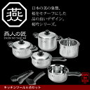 鍋 なべ 深型 深鍋 セット 鍋セット ...