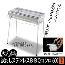 ¥³¥ó¥í ¥Ð¡¼¥Ù¥¥å¡¼ BBQ ¥¹¥Æ¥ó¥ì¥¹À½ ¥Ð¡¼¥Ù¥¥å¡¼¥³¥ó¥í 600 ´Êñ ú¤· BBQ¥³¥ó¥í ¥¹¥¿¥ó¥É ¥Ð¡¼¥Ù¥¥å¡¼ ¾ÆÆù ¾Æ¤Æù ´Êñ ú¾Æ¤ ú ¥°¥ê¥ë Æù ³¤Á¯ ¾Æ¤ ³¤ ¥¥ã¥ó¥× ¥¢¥¦¥È¥É¥¢ Ì־Ƥ Ìî³° ²°³° ¥ì¥¸¥ã¡¼ ²È² ²È ¼«Âð Äí ¥¬¡¼¥Ç¥ó ¤ª¤·¤ã¤ì