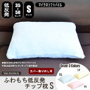 マクラ まくら 枕 カバー付 35×50...