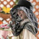 【送料無料】いろいろ使える首筋ガード帽子(虫よけネット付き)