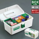 5倍還元★箱 はこ ケース ボックス BOX 救急