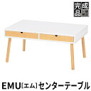 【送料無料】【代引き不可】テーブル つくえ 机 引出し付き ローテーブル センターテーブル リビングテーブル 引き出し 引出し 白 ホワイト 75 木製 収納 カフェ コーヒーテーブル フロア リビング 子供部屋 こども 子供 北欧 ナチュラル 一人