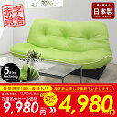 ソファ ソファー 低反発 リクライニングソファ メッシュ生地 日本製 リクライニング 2人掛け 二人掛け 2人用 2P Sofa フロアソファ ローソファ コンパクト フロア ロー こたつ メッシュ ソファベッド ラブソファ 国産 おしゃれ 一人暮らし 新生活 シンプル かわいい