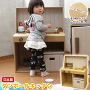 【ダンボール】おもちゃ ままごと おままごと ごっこ 日本製 ままごとキッチン 段ボール ダンボール 家具 収納 クラフト ボックス おうち 家 キッチン コンロ 子供 こども キッズ 部屋 遊び あそび プレイ エコ 丈