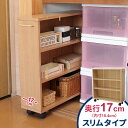 ラック 棚 押し入れ 押入れ 押入れ収納 本棚 すき間収納 マルチラック 1760 奥行17cm 押入れラック すき間 隙間 収納 収納家具 家具 ワゴン キャスター キャスターワゴン 棚 スリム スリムラック カラーボックス BOX キャスター付き 整理棚 クローゼット