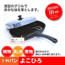 フライパン なべ 鍋 蓋付 IH 日本製 フタ付