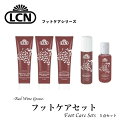 【贅沢フットケア!】...