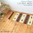 キッチンマット シェニールキリム 50×150cm インド綿...