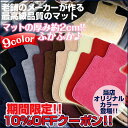 ヴォクシー 【タンブルシート】 前期 フロアマット H13/11~H16/8 AZR60G、AZR65G 【ワールドSP1シリーズ】(自動車 フロアーマット カーマット)