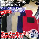 コルトラリーアートバージョンR フロアマット H18/5〜 ...