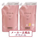 【超特価SALE中!! ブラックフライデー 】 エバメール ゲルクリーム 詰め替え 1000g×2個セット Eタイプ 詰替用