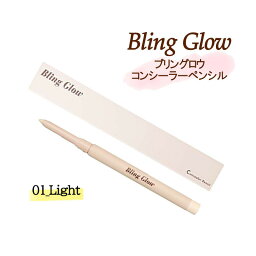 Bling Glow ブリングロウ <strong>コンシーラーペンシル</strong> 0.4g Light コンシーラー 韓国コスメ