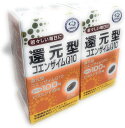 カネカ製 還元型コエンザイムQ10 約30日分 60粒入 お得な2個セット ソフトカプセル 栄養機能食品 ビタミンE 送料無料 即日発送
