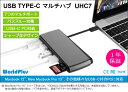USB TYPE-C マルチハブ 7ポート|パススルー充電 PD対応|HDMI|USB3.0 x 3|SDカード|MicroSD | WorldPlus 製