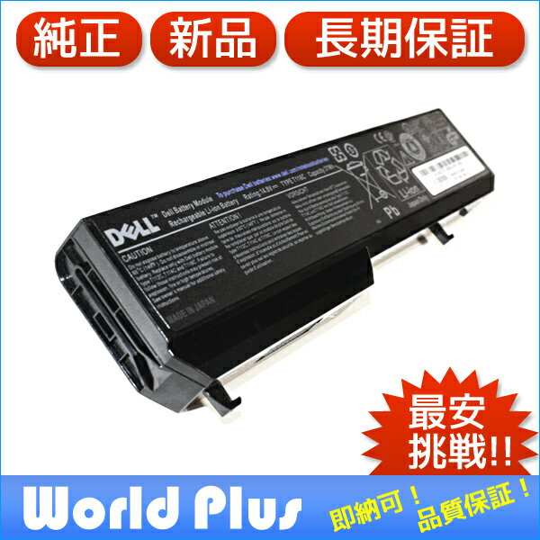 【純正バッテリー】保証付 Dell 純正 DELL Vostro 1310 1320 1510 1520 2510 4セル バッテリー 37W...