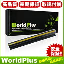 互換 新品 Lenovo レノボ IdeaPad G400s G405s G410s G50 G500s G505s G510s S410p S435 Z40 Z50 Z70 対応 WorldPlus バッテリー