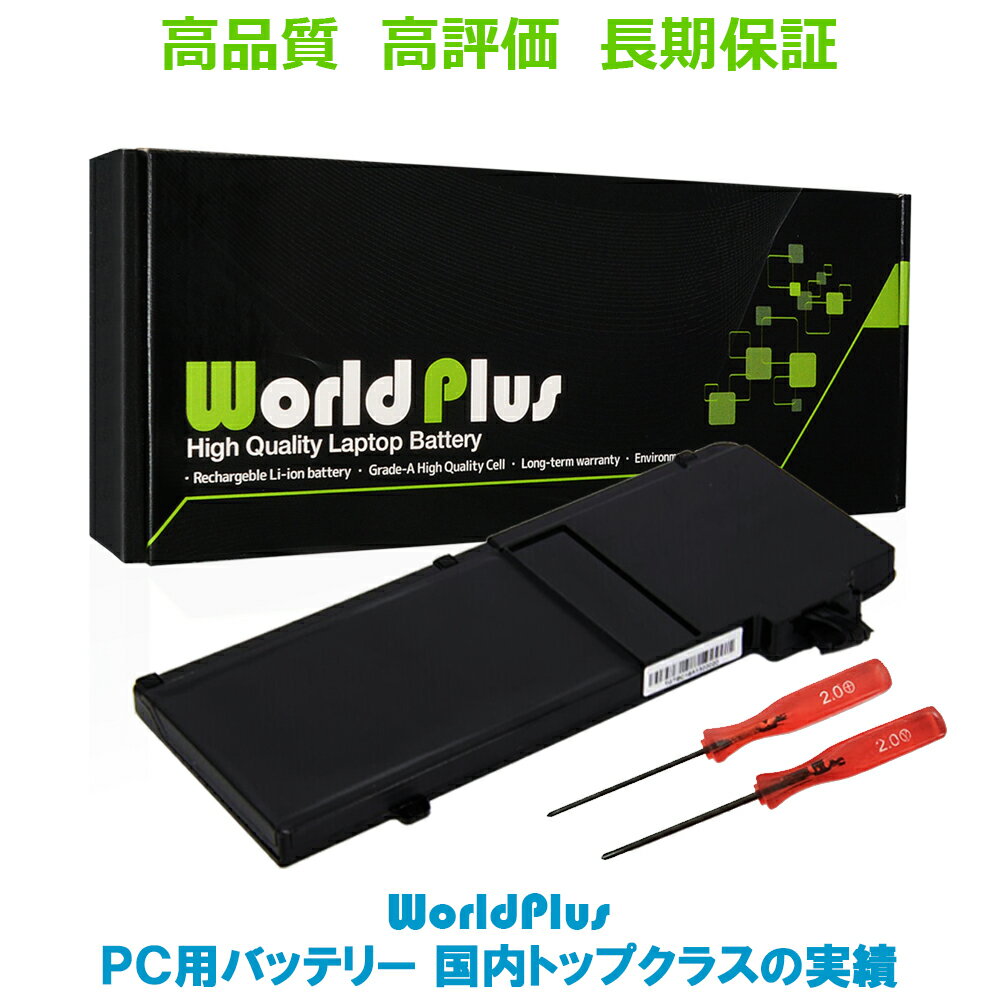 WorldPlus バッテリー Apple MacBook Pro 13インチ A1322 A1278 交換バッテリー <strong>2009</strong> <strong>2010</strong> 2011 2012 対応