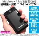 小型軽量 モバイルバッテリー TYPE-C 10000mAh...