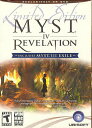 Myst IV: Revelation (Limited Edition) (輸入版)