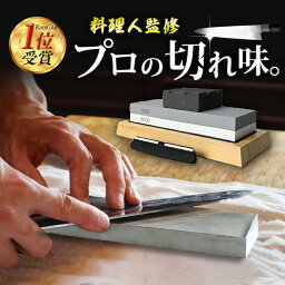 【プロ料理人監修】砥石 包丁研ぎ <strong>包丁研ぎ器</strong> 両面砥石 専用台座付 砥石セット 研ぎ石 面直し石 といし とぎいし 角度固定器具 (1000/6000) 初心者向き 使い方解説書付